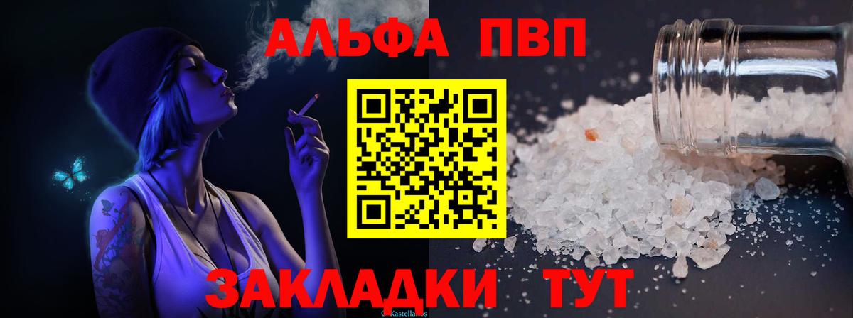 Alpha PVP VHQ Новокубанск
