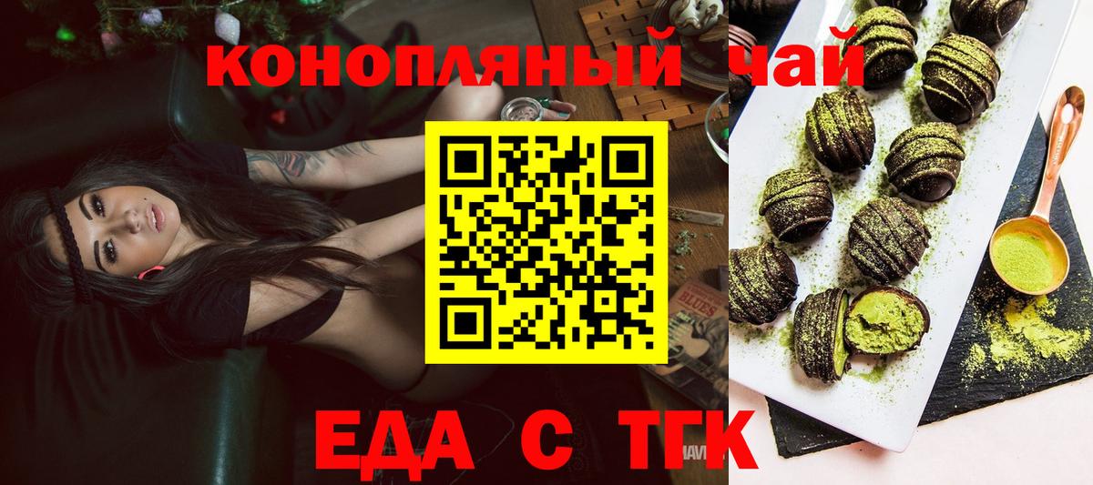 Новокубанск  Еда ТГК марихуана  Вход с VPN 