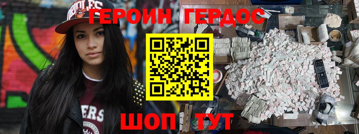 Новокубанск  Героин VHQ  Вход с VPN 