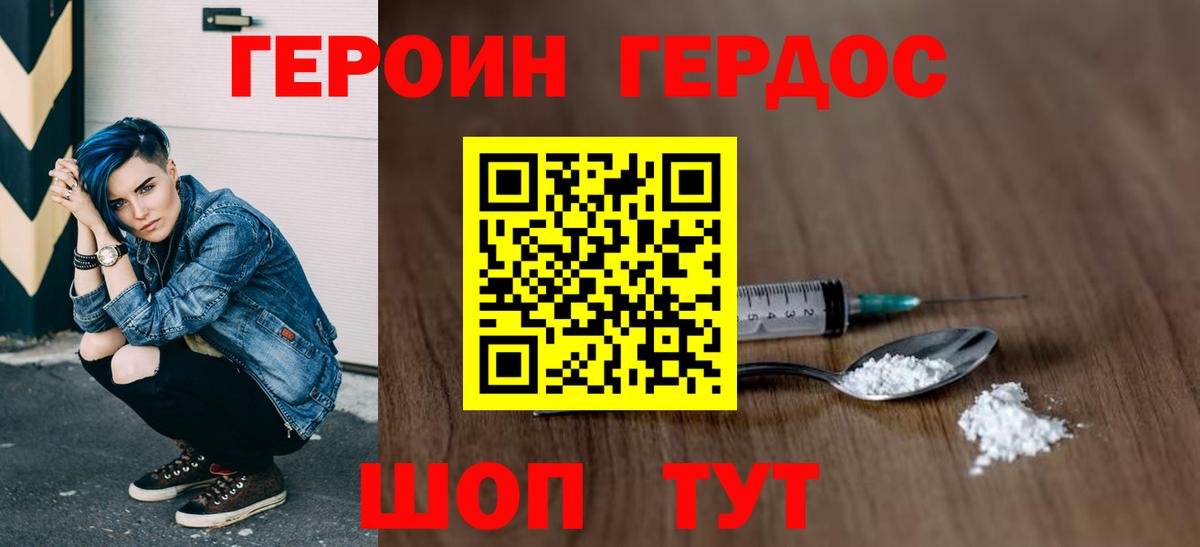 Героин афганец Новокубанск