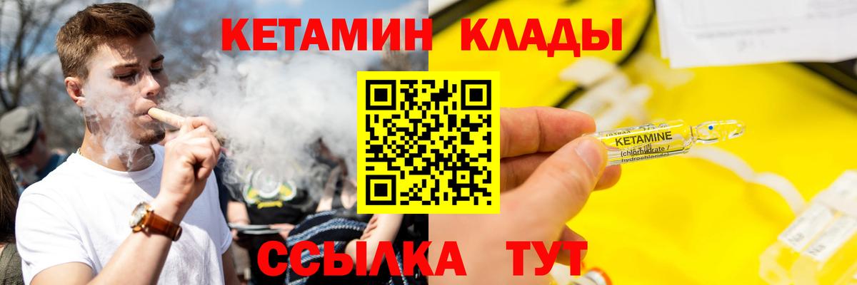 Новокубанск  КЕТАМИН VHQ  Вход с VPN 