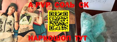 альфа пвп VHQ Славгород