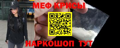 мефедрон Сланцы