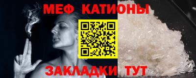 мефедрон Сланцы
