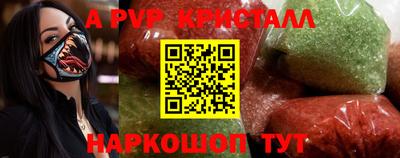 альфа пвп VHQ Славгород