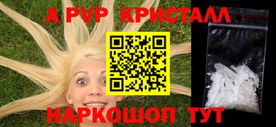 мефедрон Сланцы