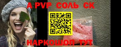 альфа пвп VHQ Славгород