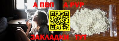 альфа пвп VHQ Славгород