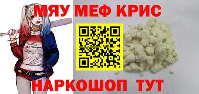 мефедрон Сланцы