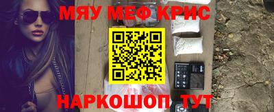 прущие крисы Славянск-на-Кубани
