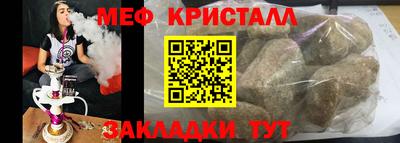 мефедрон Сланцы