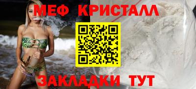 мефедрон Сланцы