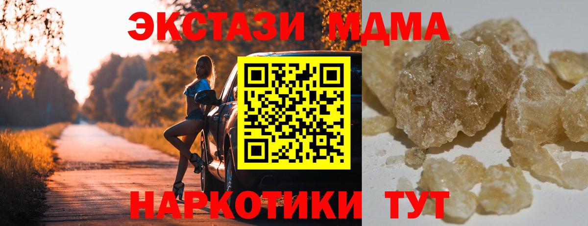 МДМА Molly Новокубанск