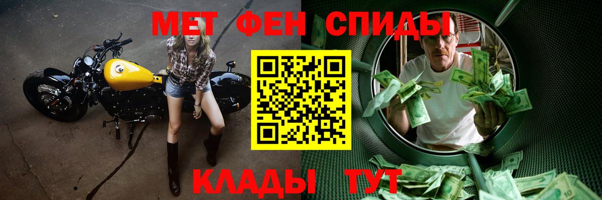 МЕТАМФЕТАМИН витя  Вход с VPN  Метамфетамин  Новокубанск 