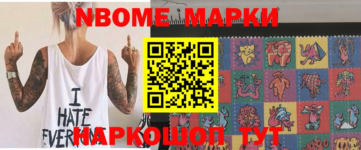 Новокубанск  Марки 25I-NBOMe 1,5мг  даркнет сайт  Вход с VPN 