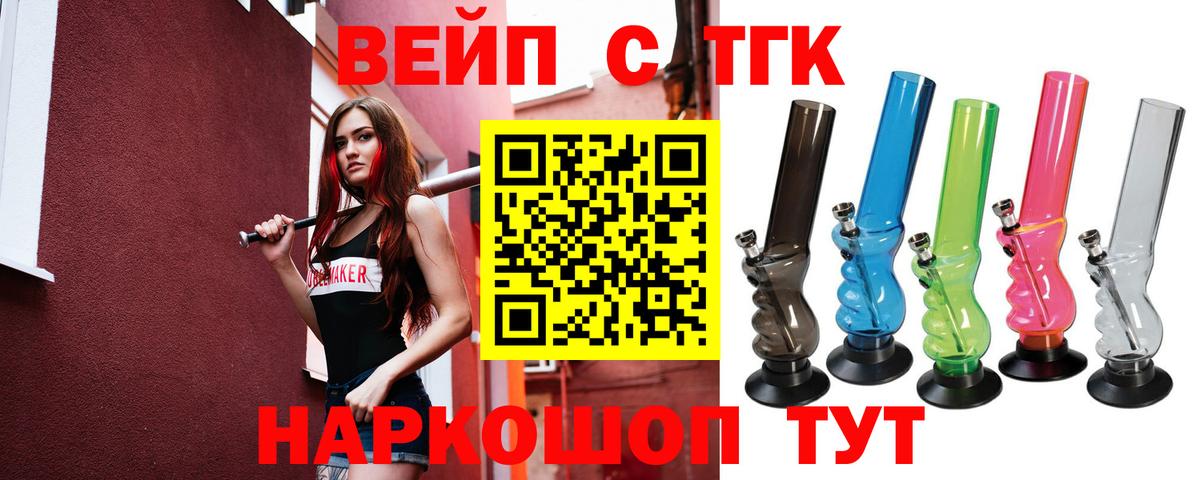 хочу наркоту  ТГК жижа  Вход с VPN  Новокубанск 